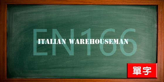 uploads/italian warehouseman.jpg